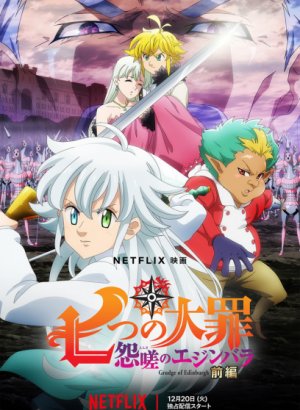 Постер Семь смертных грехов: Недовольство Эдинбурга