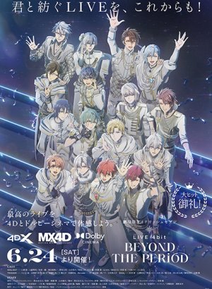 Постер Семёрка идолов: Концерт «Вне времени»