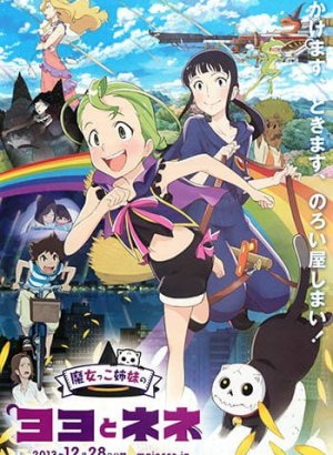 Сёстры-колдуньи Йойо и Нэнэ