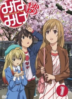 Постер Сёстры Минами 2