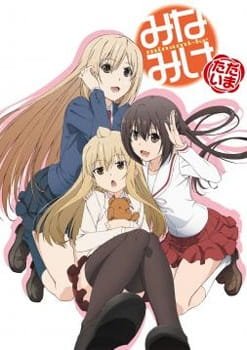 Постер Сёстры Минами: Снова дома