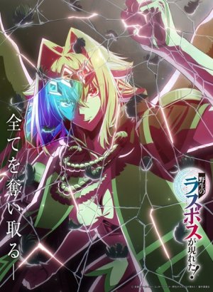 Шальной последний босс явился!