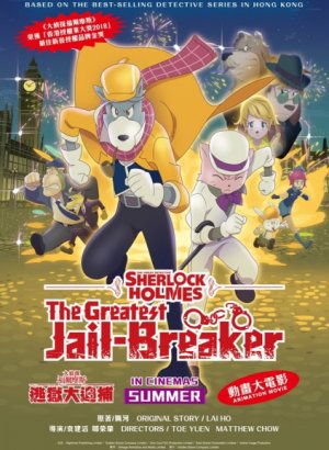 Шерлок Холмс: Побег из тюрьмы