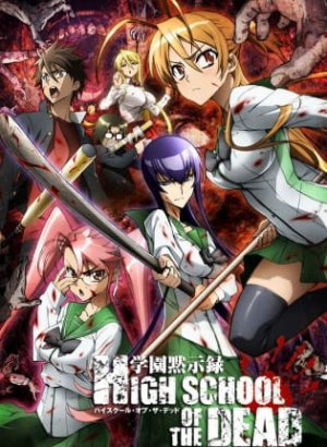 Постер Школа мертвецов