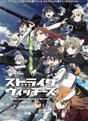 Постер Штурмовые ведьмы: Операция «Стрела победы»
