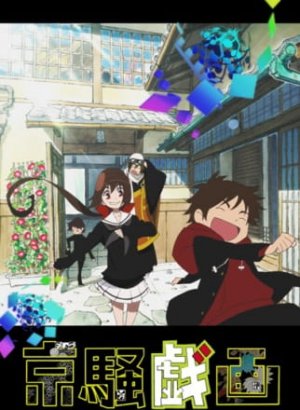 Постер Шутки чокнутой столицы ONA (2012)