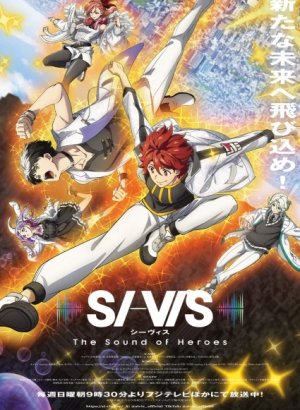 SI-VIS: Звук героев