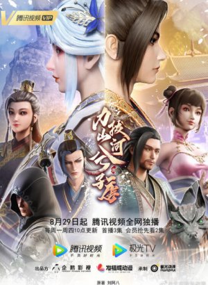 Сила, способная свернуть горы и реки