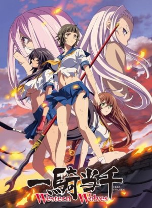 Постер Сила тысячи: Волки Запада