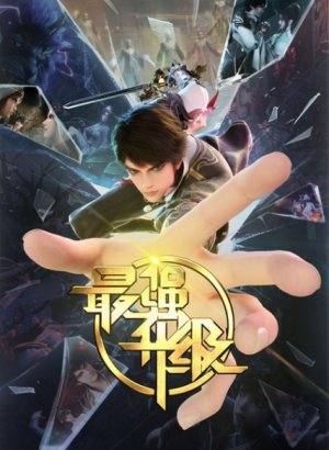 Сильнейшая прокачка