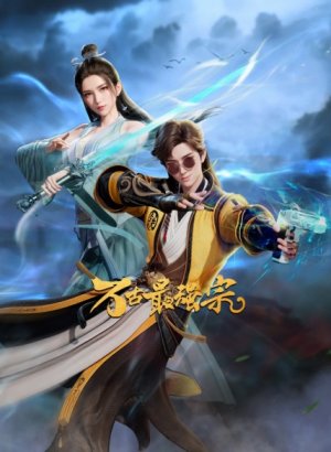 Сильнейшая секта всех времён