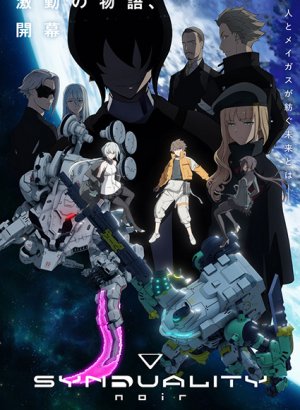 Постер Синдуальность: Нуар. Часть 2