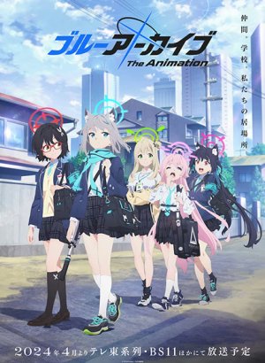 Синий архив