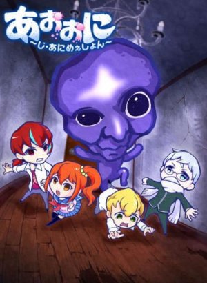 Синий демон