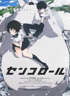 Постер Сэнкоролл