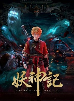 Сказания о демонах и богах 6