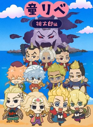 Постер Сказочные мстители