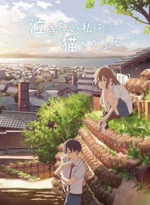 Сквозь слёзы я притворяюсь кошкой