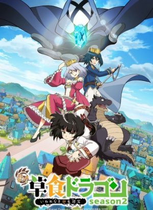 Слабый пятитысячелетний дракон-вегетарианец 2