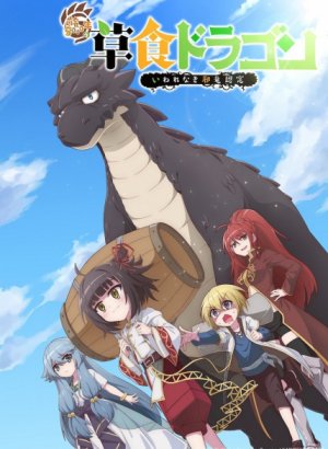 Слабый пятитысячелетний дракон-вегетарианец