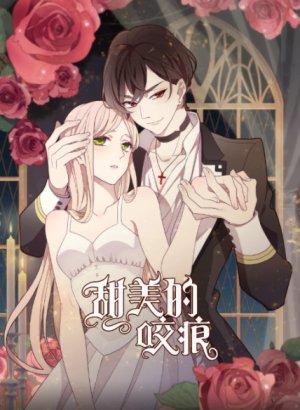 Сладкие следы укусов