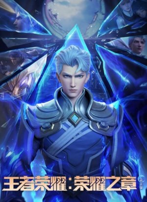 Постер Слава королей: Судьба