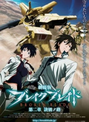 Сломанный меч 2: Распутье