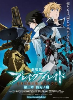 Сломанный меч 3: Коварный удар — Смертельная рана