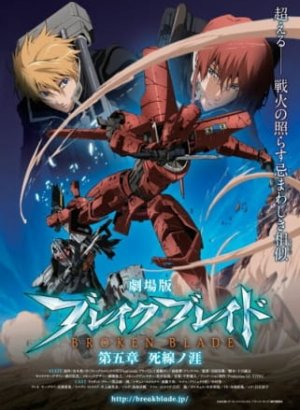 Сломанный меч 5: Горизонт между жизнью и смертью