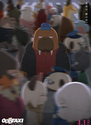 Случайное такси: В лесу