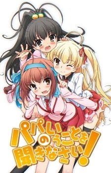 Постер Слушайтесь папу!