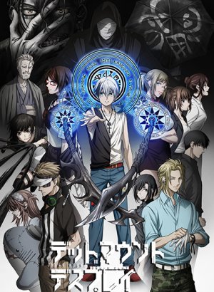 Постер Смертельная игра мёртвой горы 1 сезон