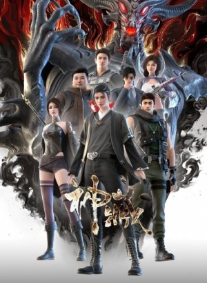 Собиратель божественного