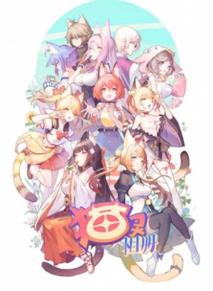 Собрание кошек