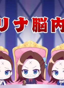 Постер Собрание в голове Катарины 2