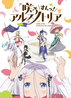 Солнечная улыбка Арснотории!