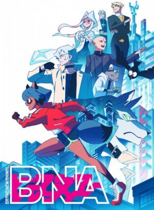 Постер Совершенно новый зверь