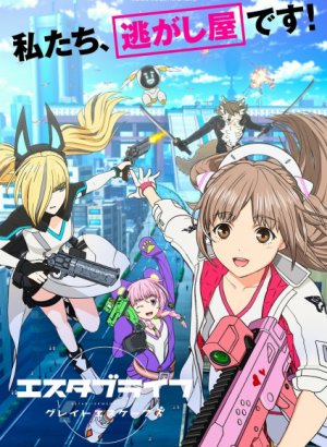 Постер Создание жизни: Большой побег