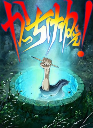 Постер Спасибо за всё!