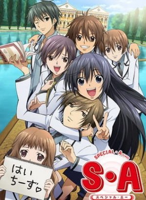 Постер Спецкласс А