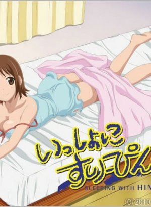 Постер Спим вместе с Хинако