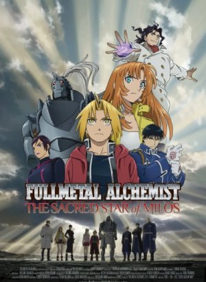 Стальной алхимик: Священная звезда Милоса