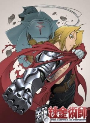 Стальной алхимик 1 сезон