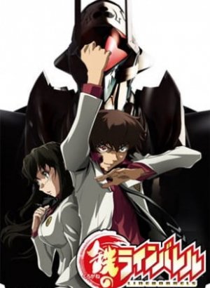 Постер Стальные Лайнбаррели