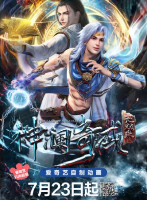 Постер Страна чудес