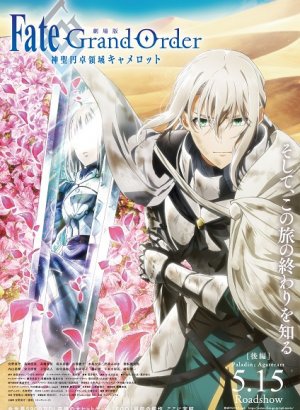 Постер Судьба/Великий приказ: Камелот — Паладин