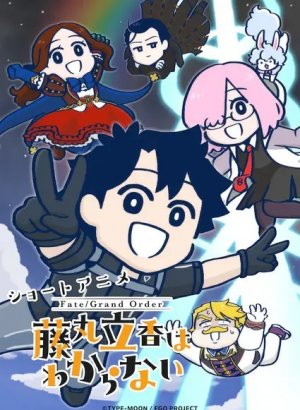 Постер Судьба/Великий приказ: Рицука Фудзимару не понимает этого 2