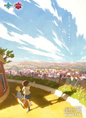 Постер Сумеречные крылья