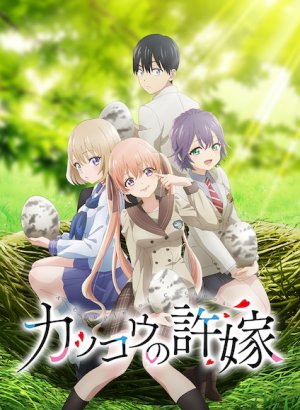 Постер Сведённые кукушкой 1 сезон