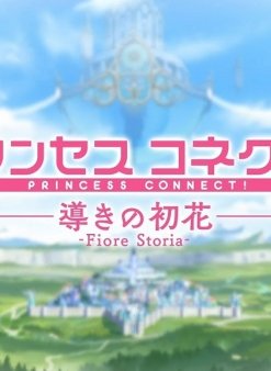 Постер Связь принцесс: Руководство первого цветка: Фиоре Стория